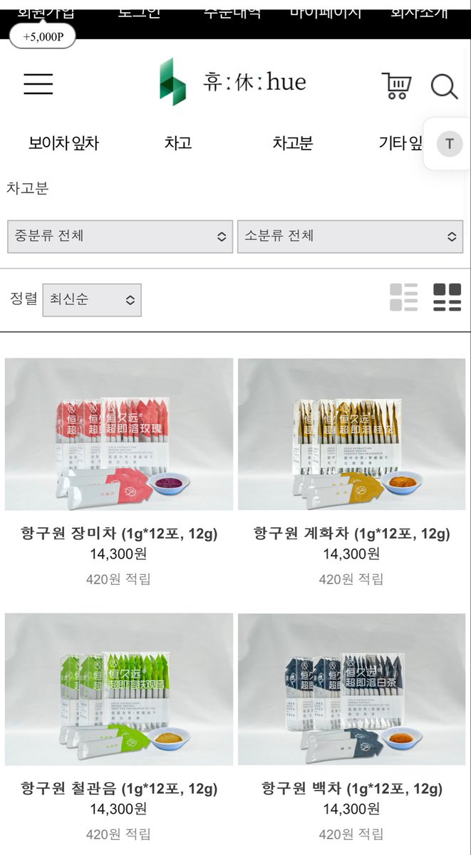 mint_in_alice's tweet photo. 2026 차문화대전🍵
H13 휴코퍼레이션*북경도사 
여기 차 다 맛잇엇고 개인적으로 자스민녹차 최애엿음 
https://t.co/hAZFE9AjCI미터²·그램²/초³ https://t.co/8aaENBsNpE
