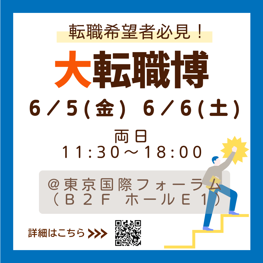 国家公務員Career Guide(内閣人事局) tweet media