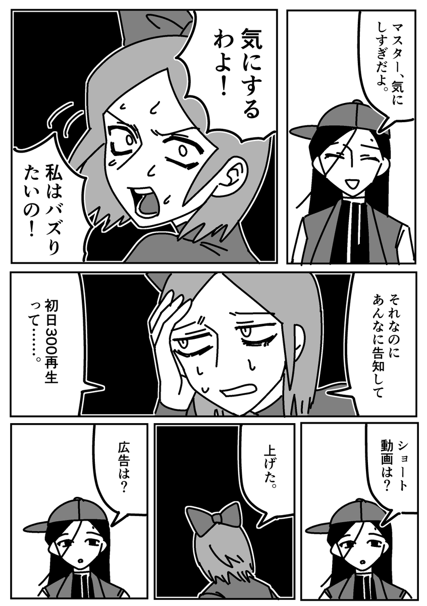 maboroshidenpa's tweet photo. 新人ボカロPとYiXiがバズを目指す話 https://t.co/woQwZTBjpX