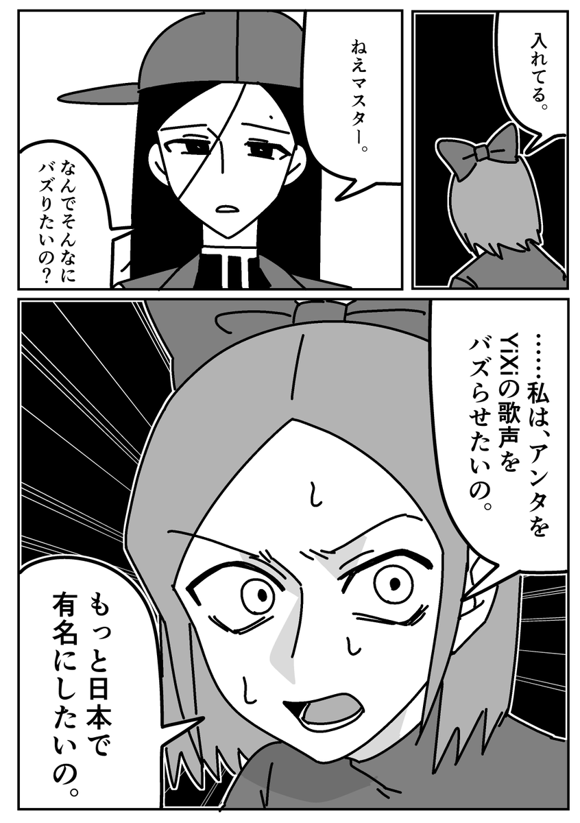 maboroshidenpa's tweet photo. 新人ボカロPとYiXiがバズを目指す話 https://t.co/woQwZTBjpX