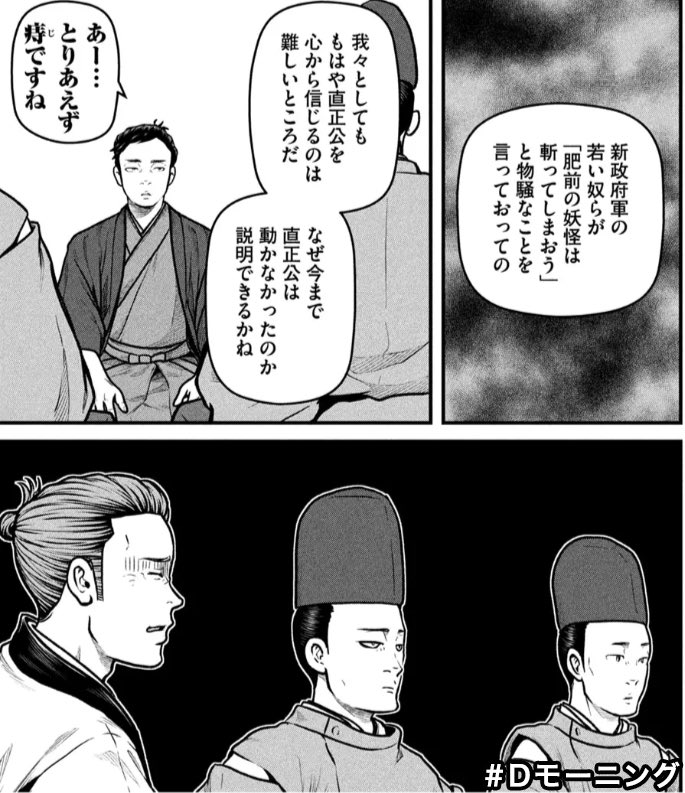 mindcircus333's tweet photo. まさかの痔で全てを押し切る江藤新平と桂小五郎！好感度と頭の良さと顔の良さをフル活用して、とんでもない痔です！と力説する桂、今のだんドーン本編では見られない表情をしている…しかもよく見たら「直正公は本当に特に何もしていない！」って微妙にディスり気味では…？
 #さがドーン
 #だんドーン https://t.co/f0I6StphrE