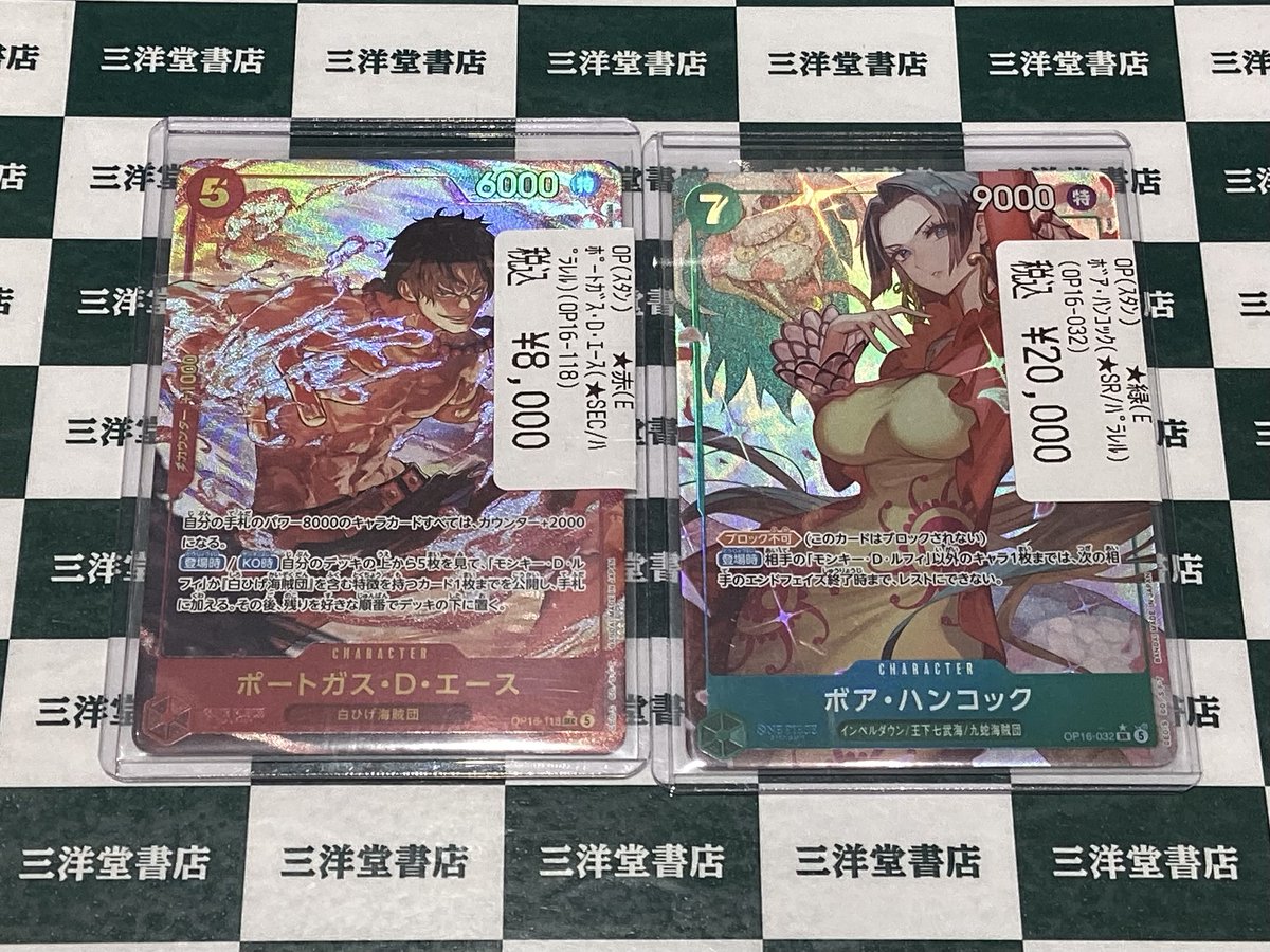 ワンピカード 新弾の人気カードを買い取らせていただきました