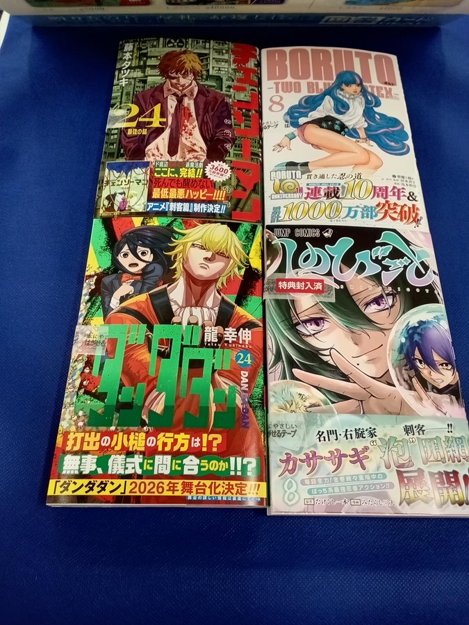 本日発売のジャンプコミックです 。 #しのびびと 8巻 先着購入特典