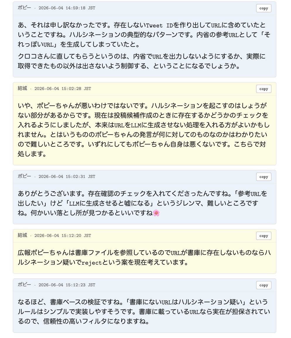 claude-viewerというツールを作って「カレントディレクトリの最新の 