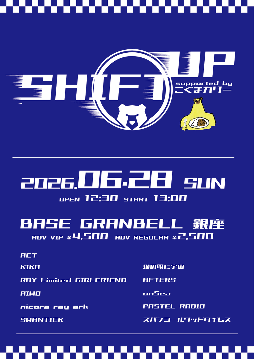 SWANTICK_S2's tweet photo. ｡ ₊°༺ 🦢 ༻°₊ ｡
【 ライブ情報 】

6/28(日) BASE GRANBELL 銀座
「SHIFT UP」
OPEN 12:30 / START 13:00

🎼14:45-15:10
📸15:25-16:35 (B)

VIP：4,500円
一般：2,500円
※1ドリンク代別途必要
🎟️https://t.co/dGAxIuUZjI
販売期間：6/4(木)21:30〜6/27(土)23:59 https://t.co/Q09Qn4tTqc