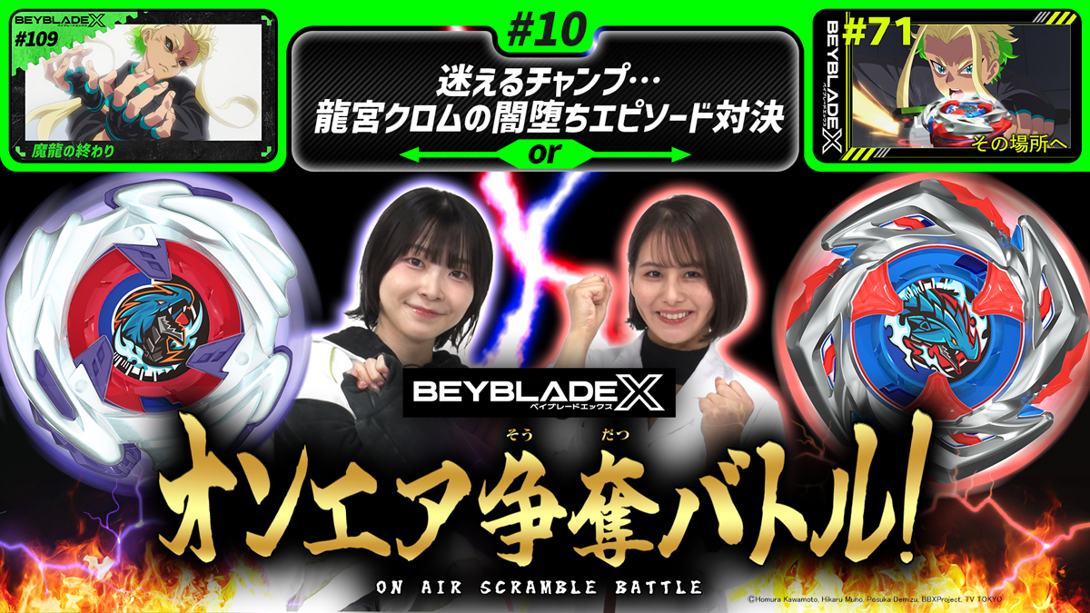 公式】ベイブレード開発チーム (@tbh_pr) / Posts and Replies / X