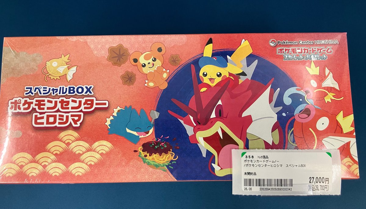 ポケカ 入荷情報 #ポケモンカード スペシャルBOX 🎏ポケモンセンター