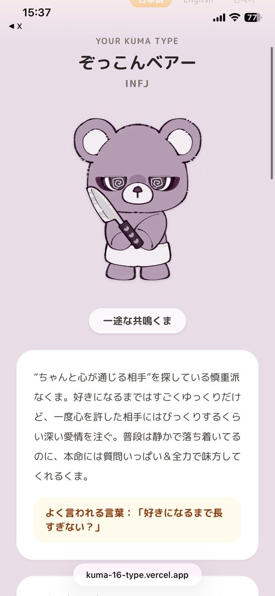 ryu_mesh's tweet photo. 一途か

#恋するへびべあ診断 https://t.co/CiqrFi37sX