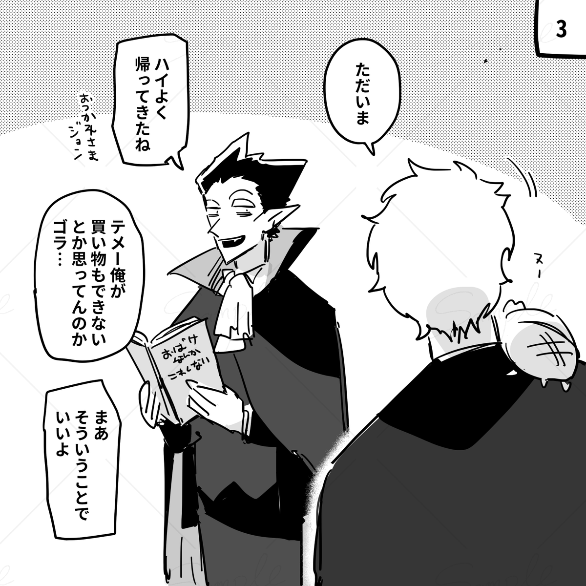 tetsuno_te's tweet photo. それからですね　怖すぎない程度にオカルトな話も好きです　特にドちゃんが霊に強い感じと、ロくんが霊感なさそ～～な感じの塩梅にするのが性癖です https://t.co/9k2blej8bA