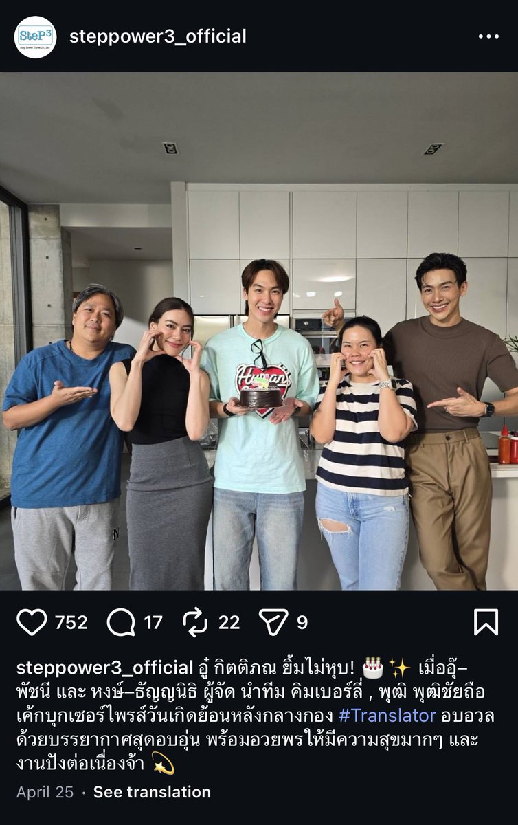 Laleeemuay's tweet photo. I’m just guessing, since it doesn’t seem like anyone’s discussing it, but I think the director of the *Please Love* series is currently busy producing a new series called *The Translator*, led by Kimmy. The series just started filming on April 25 this year, so I guess our girls are taking a long break.