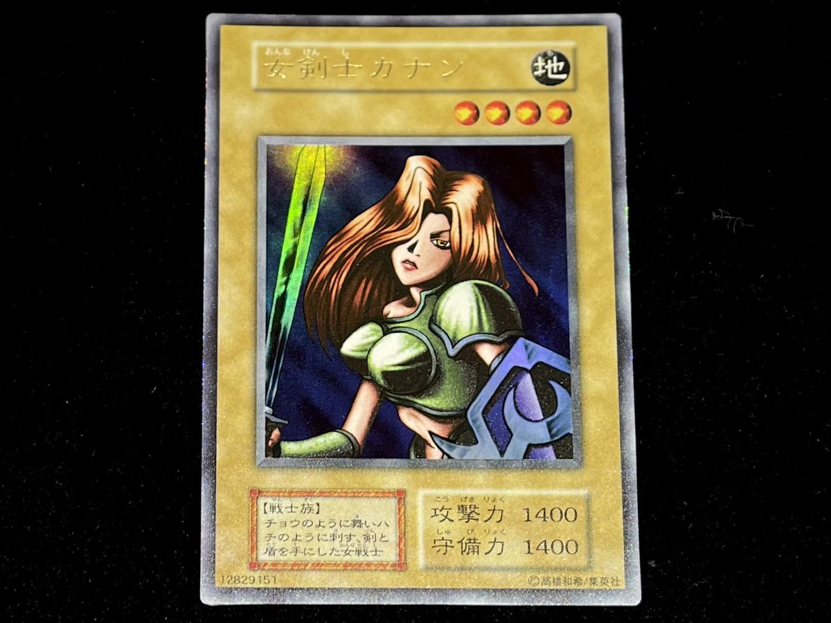 💎#遊戯王 商品情報💎 『女剣士カナン(初期/UR)』 ✨🗡️¥2⃣