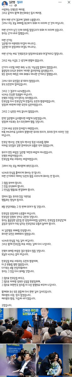 baofamily_save's tweet photo. 김관영 페이스북
https://t.co/xA38zCL8dO https://t.co/nUAiuyjoZZ