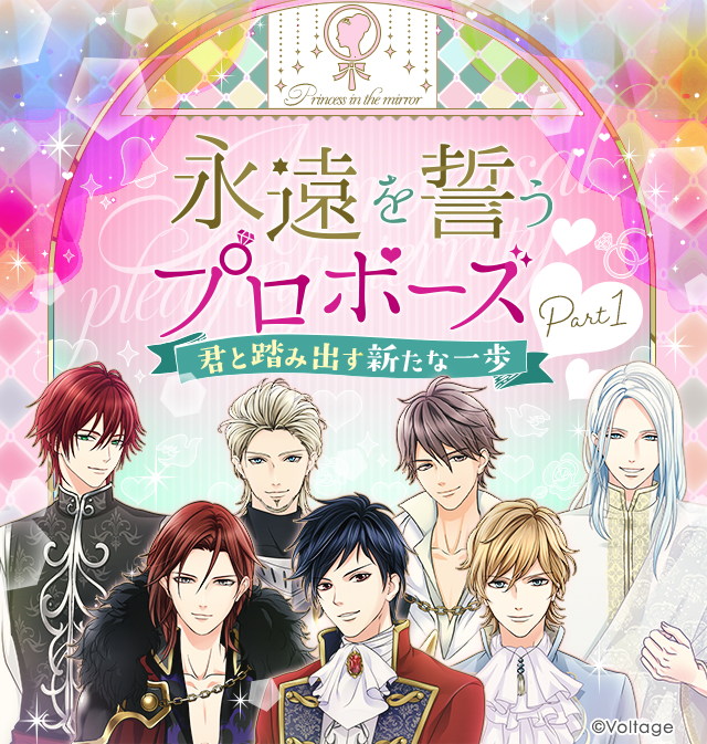 公式】鏡の中のプリンセスLP (@mirapuri_LP) / Posts / X