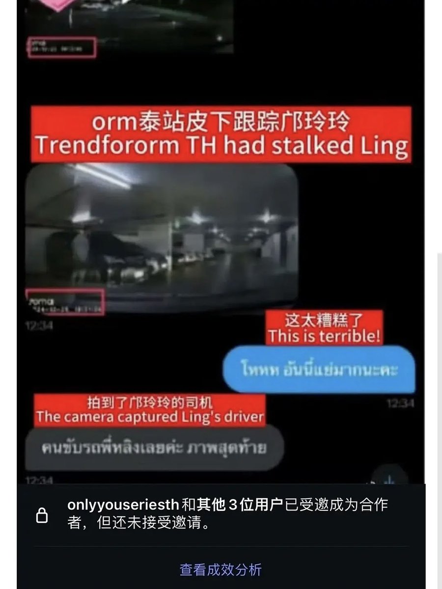 5766bb's tweet photo. We repeatedly warned Ch3 about the stalker incident last year.Please find out who hired people to follow Ling and what their intentions are.2 years have passed,and whether in Thai/France/CN, all you ever do is issue a statement or simply ignore the situation🖕

#linglingkwong https://t.co/MGlreXGPBT