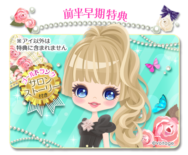mirapuri_LP's tweet photo. ストーリーイベント 前半早期終了間近💦

4キャラルートクリアで
『きらめく未来の夜空アイ』
がもらえるよ♪

特典がGETできるのは本日17:59まで！

#ミラプリLP　#ボル恋 https://t.co/AvmPvjkrJN
