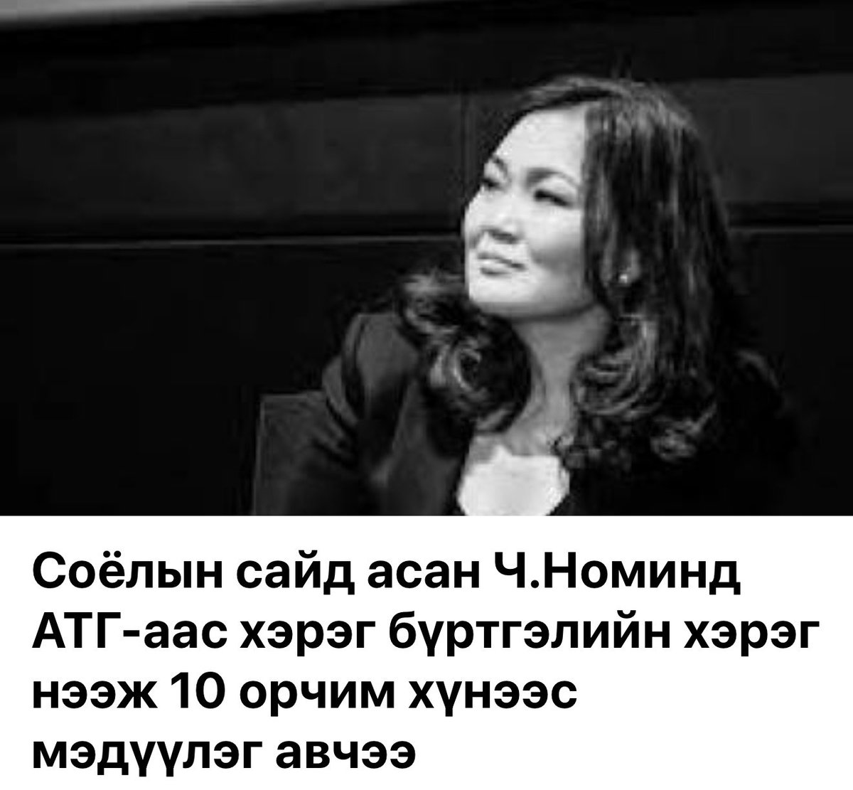 Hurlee2's tweet photo. Үнэн үү? https://t.co/mTzx0qYoM0
