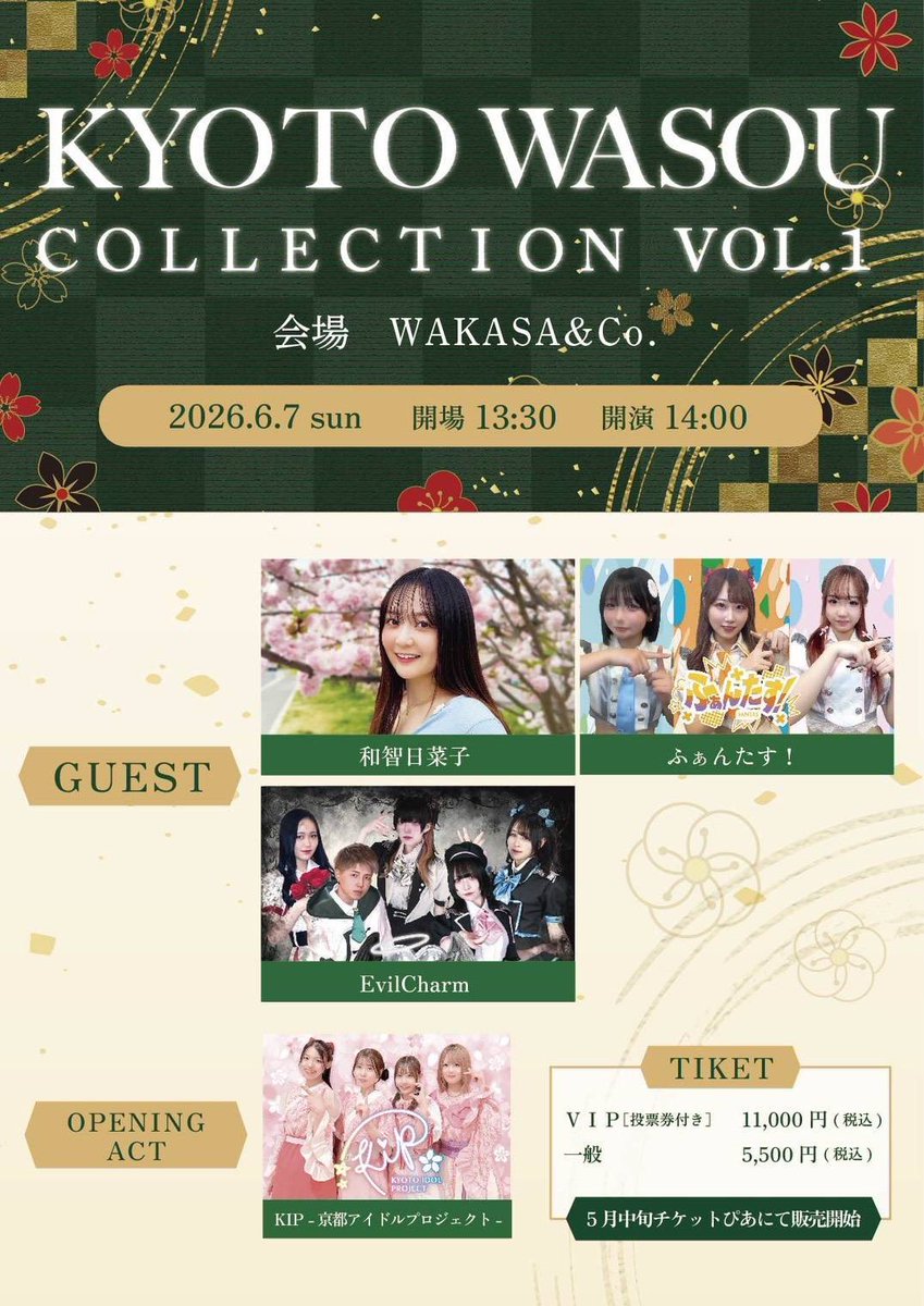 CharMagicDream's tweet photo. ℹ️ Evil Charmライブ情報
6月7日(日)
KYOTO WASOU COLLECTION VOL.1
会場 WAKASA＆Co.

🎫 一般¥5,500
       VIP¥11,000

OPEN 13:30

皆様の応援お待ちしております！

https://t.co/thapwX7hjH… https://t.co/p1lu9JAPZX