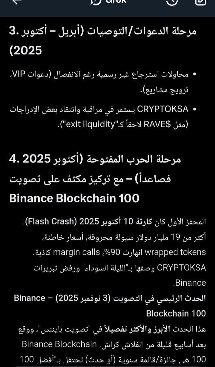 7bd007's tweet photo. 2- دعوات من بينانس لسحب crypto ksa لطرفها لكن جاهم الرد القاسي بالرفض رغم العروض المغريه 👑 https://t.co/cUyZevwCrg