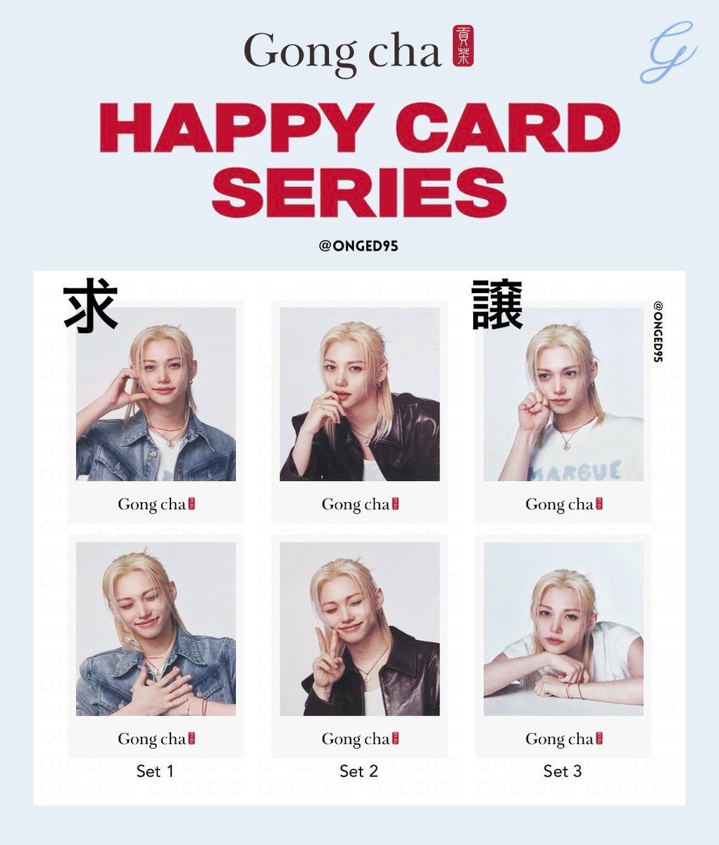 o__222_mo's tweet photo. 【交換】ゴンチャ　Gong cha　ハッピーカード　トレカ　ピリ　フィリックス　Felix スキズ　straykids

譲→白T

求→デニム

郵送希望📮
お気軽にお声掛けください🙇🏻‍♀️ https://t.co/pdWXVRf6kB