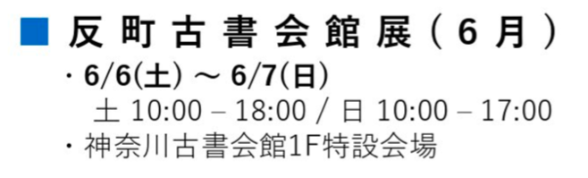 ちがさき文庫 tweet media