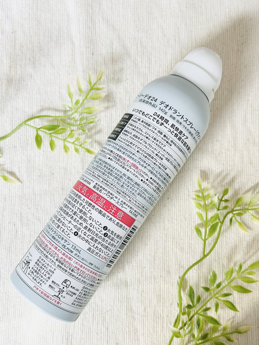 nacchiimama's tweet photo. 【PR】エージーデオ
【医薬部外品】販売名：パウダースプレー　ｆＡ（ＶＭ）（医薬部外品）
防臭力（有効成分：イソプロピルメチルフェノールSP複合体の配合）にもこだ���ってるらしくエージーデオ２４史上最高*1の持続力（肌への密着性を高めるオイルベース処方の採用）らしい
*1 エージーデオ２４史上 https://t.co/br59BMhmqS