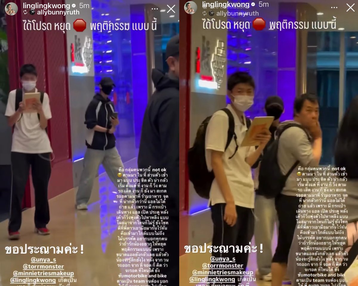 jamedeamas's tweet photo. Ling just reposted her stylist warning about SSF followed her in China:

"These are people whose behavior is not okay. They followed us into a private area and behaved in a way that was frightening. It started at the airport. They followed our vehicle, followed us to the hotel, came and watched us, and waited outside the restaurant

What was scary wasnt just the taking of photos. I dont know where they came from, but they still tried to get very close and take pictures of us. They came so close that there was no sense of personal boundaries at all

I want to tell everyone that if you truly support Ling, please stop this kind of behavior because even I was frightened, and I can only imagine how she must have felt. We kept trying to leave, wondering where they would be waiting next

Even when they traveled by motorbike and bicycle following the team, staff repeatedly told them to leave, yet they still kept following. They followed us everywhere, every place we went. We couldn even spend five minutes peacefully at a restaurant"

PLEASE STOP FOLLOW THEM IN PRIVATE AREAS OMG!!!!! ‼️