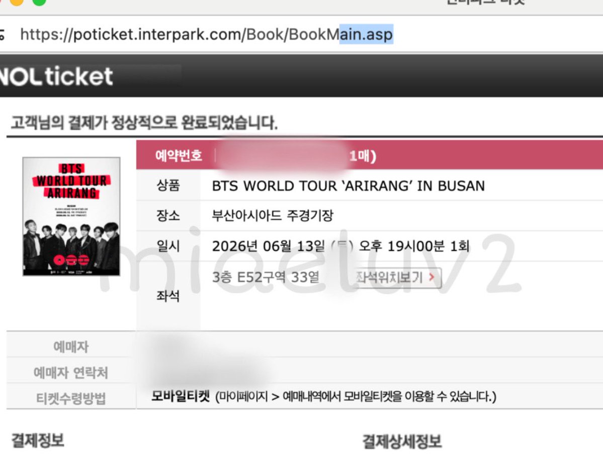 miaeluv2's tweet photo. Bts 방탄소년단 콘서트 추가오픈 대리티켓팅

2매 성공! 

❌교환 양도❌ https://t.co/0L4Fc1mqgR