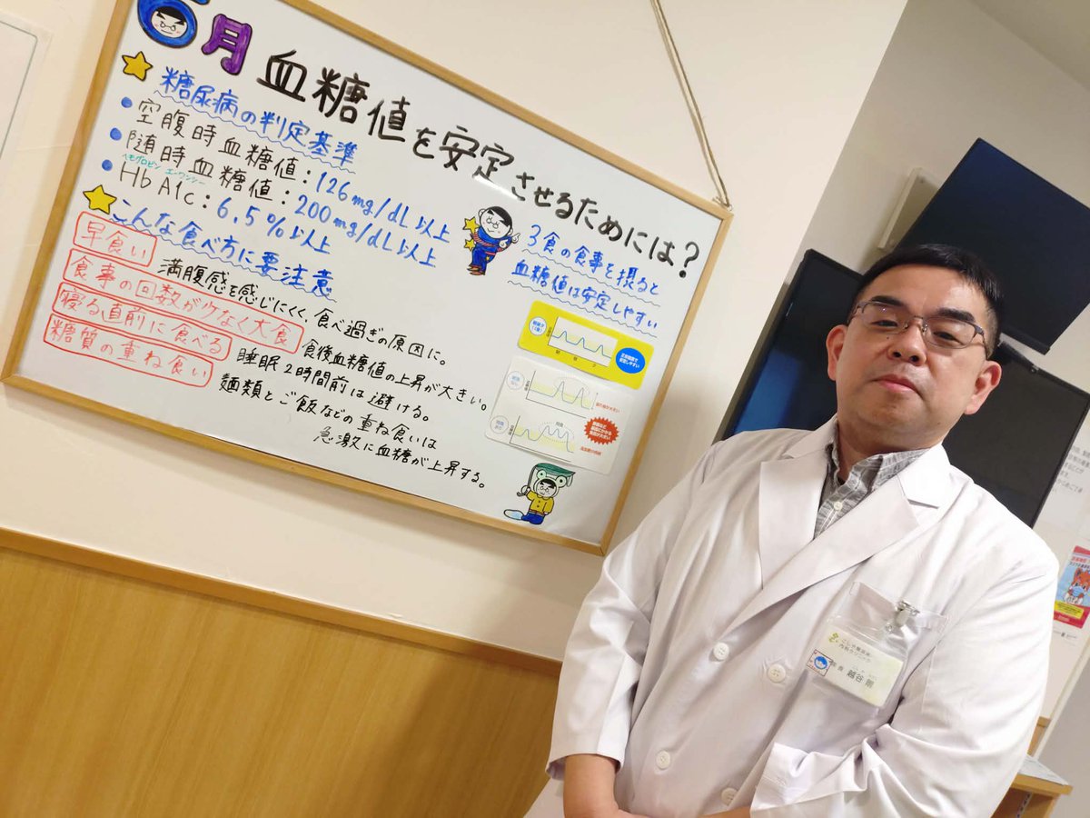 fmwingcom's tweet photo. 心強い街の専門クリニック「#こしや糖尿病・内科クリニック」へ相談してみませんか？

糖尿病を中心に、高血圧、脂質異常症などの生活習慣病の診断・治療、内科一般まで幅広く診療しています。
https://t.co/x9GRlabOuT

本日22時半から越谷院長へのインタビュー再放送👂

#fmwing
#糖尿病
#生活習慣病 https://t.co/pjRMbQPrJF