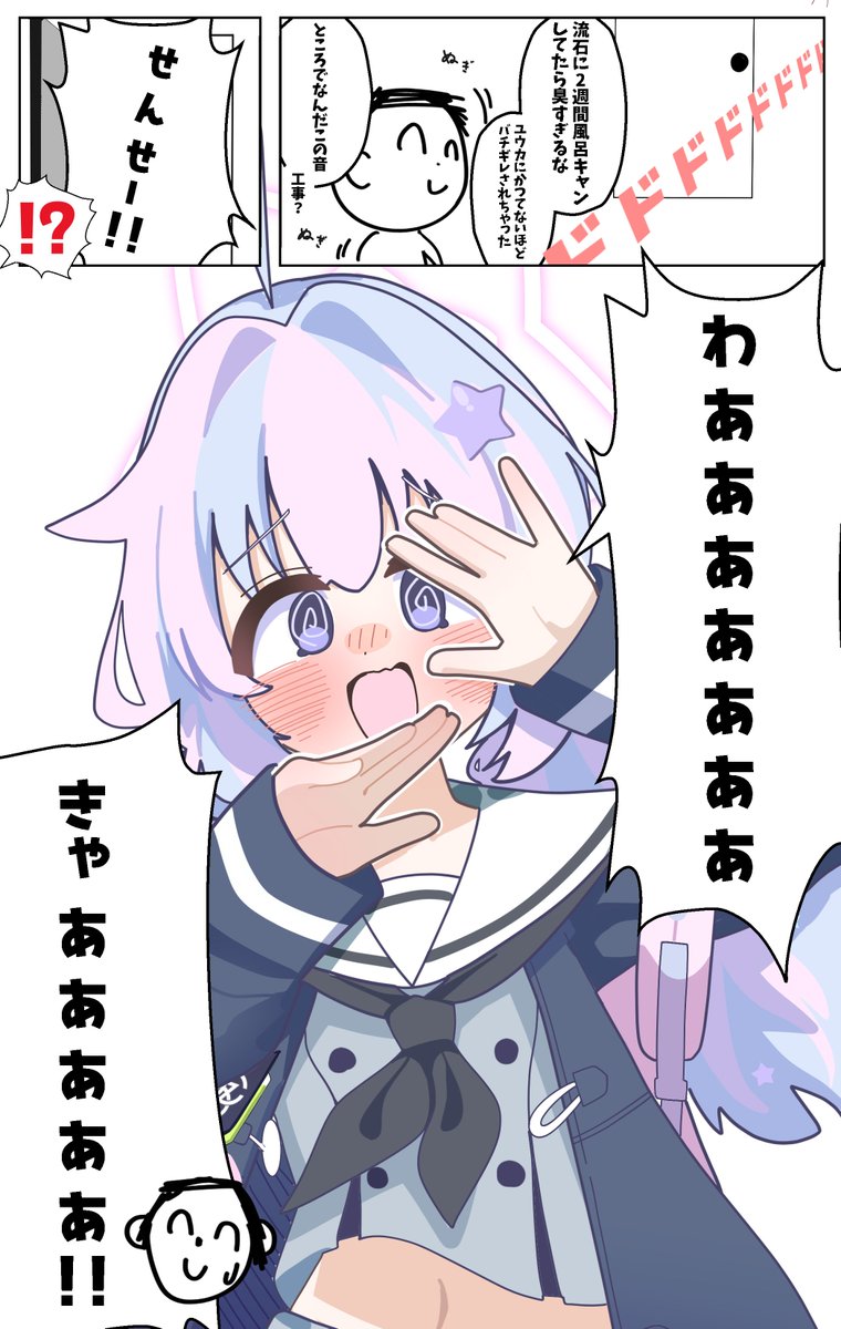Gemuo_metopoke's tweet photo. 宇沢レイサさんの赤面が見たかっただけなんです
俺は無実だ！ https://t.co/OizQv4nnml