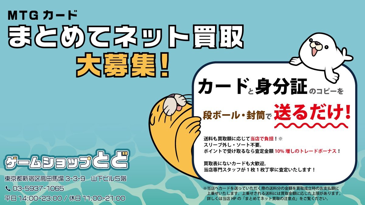 GameShopTodo's tweet photo. ✨まとめてネット買取大募集中✨

💧カードがたくさんあってお店に持ち込めない💧
💧遠方に住んでて店頭に行けない💧

そんなときには👉まとめてネット買取❣

カードを段ボールや封筒で送るだけ‼️
面倒なソート不要‼️スリーブもそのままで対応してます‼️

詳細・お申し込みはこちら⬇️
https://t.co/6S81bmcDgH