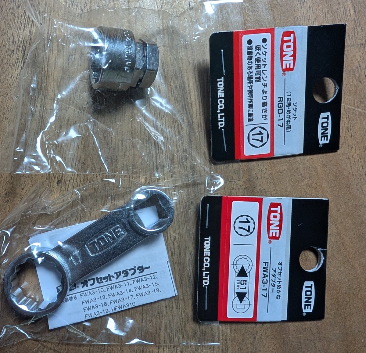 rose339's tweet photo. 教えて頂いた工具届きました
ただこれ、もうちょっとアーム部分が長いほうがいいかも…
それと掛かってるトルク的に、1/2の方が良さそう

一応現時点での報告です！
作業は終わっちゃってるので使うのは次回かな？
#ND
#デフマウント
#結局なんでも工具次第 https://t.co/DgJ8rvpNXA