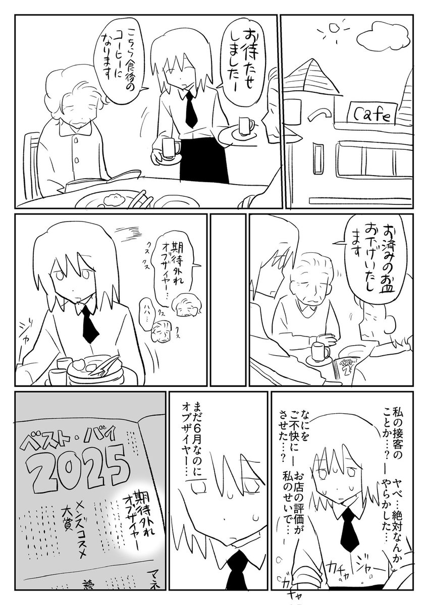 𝐂𝐚𝐟𝐞✨️☕️ 