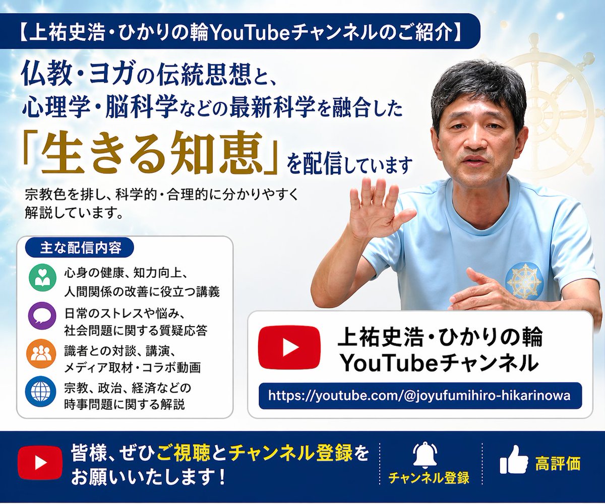 上祐史浩 tweet media
