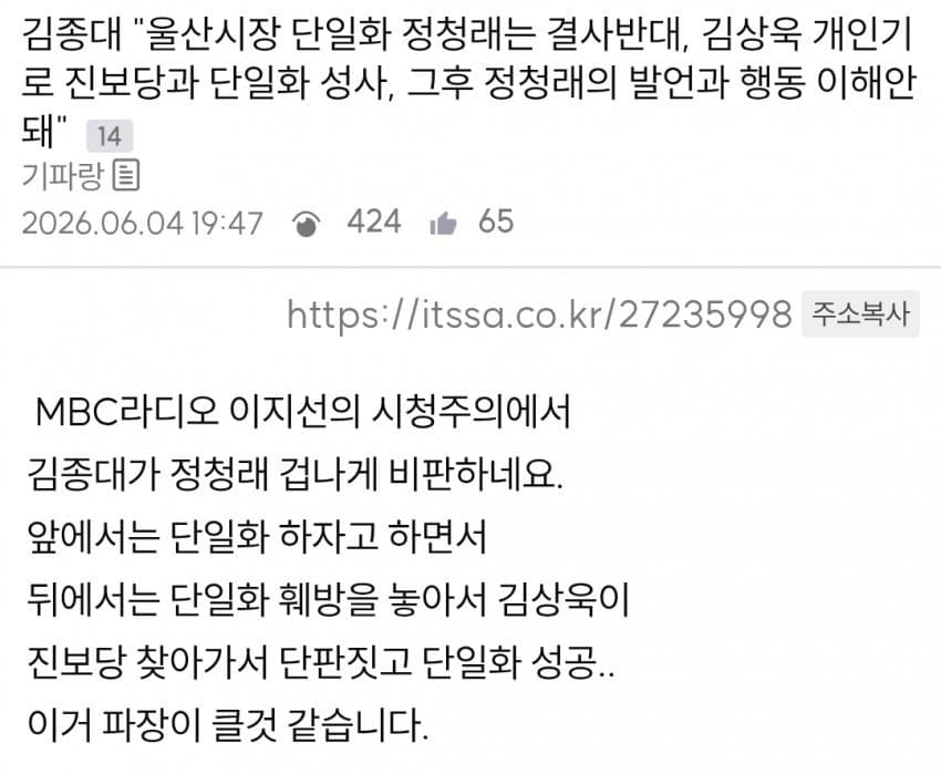 Krconservative's tweet photo. 정청래는  일부러 선거를 망칠려고 한건가? 그래서 국힘당을 보존하고 적대적 공생관계로 계속 편하게 정치질 하며 살려는 
아주 기발한 음모였던가???? https://t.co/2LRzjSdbtc