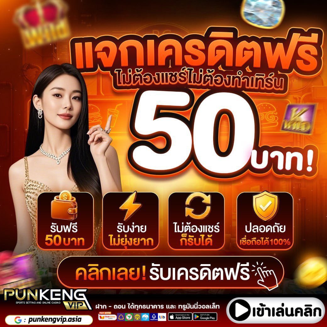 mrslot48hr's tweet photo. 🥇 เว็บใหญ่ที่คนไทยเล่นเยอะที่สุด
♦️ เครดิตฟรี50 ทำยอด200 ถอน100
✅ สมาชิกใหม่ : 50SUPERPK
🎗 รีทวิต กดใจ #เครดิตฟรี
📲 รับเพิ่มแคปจอส่งแอดมิน
🏆 เว็บใหญ่มั่นคง ถอนทุกยอด
🎰 𝘼𝙙𝙢𝙞𝙣 : https://t.co/nW5vhdD82Q
#PUNKENGVIP #เว็บดีแนะนำ #เว็บตรงมั่นคง #เว็บสล็อต #pgonly #pgslot #สล็อต