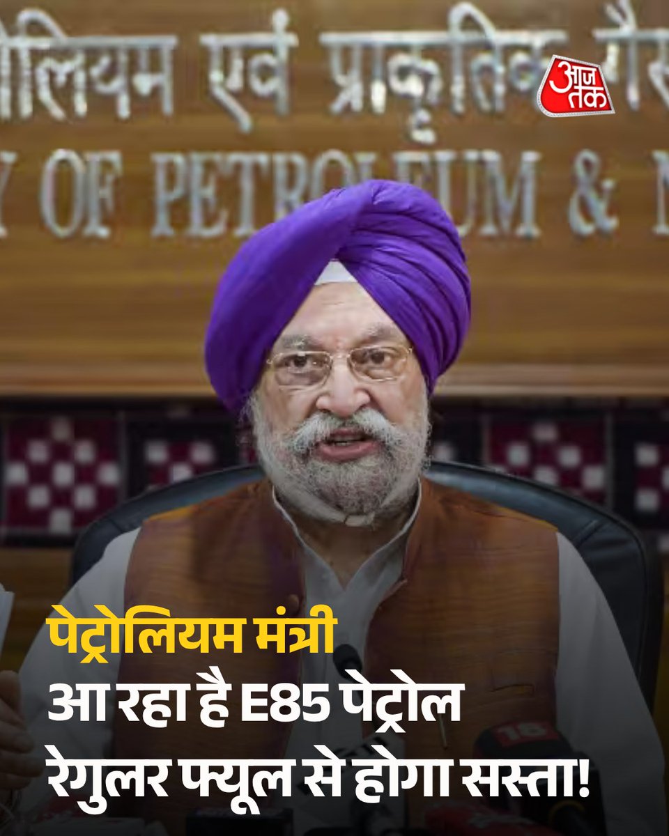 AajTak tweet media