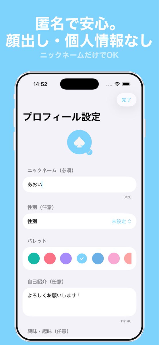 palettechat_jp's tweet photo. 完全匿名で知らない誰かと今すぐ話せる📱

登録不要・30秒でつながれるiOSアプリ
「パレットチャット」リリース🎉

¥480のプレミアム1ヶ月を先着100名に無料配布！

【参加方法】
✅ フォロー
✅ リポスト
→ DMします！

今すぐDL👇
https://t.co/oIzOEu356p

#無料配布 #話し相手募集 #友達募集 #暇 https://t.co/W1tRombQ88