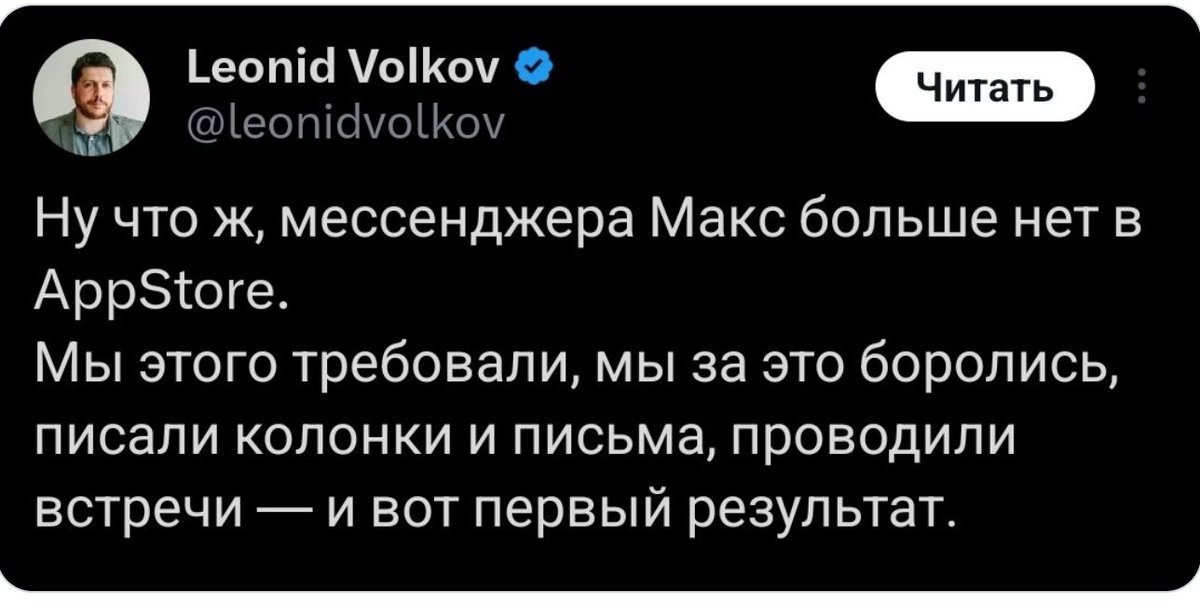 YLatynina's tweet photo. Охренеть. 

То есть получается, теперь если у россиянина есть айфон - то он превратился в (полу) бесполезный кирпич. Мессенджеры телеграм и вотсап вырубил Кремль, а макса вырубил ФБК. 

В России 25-30 млн. активных айфонов. 

Их борьба. https://t.co/8Aenn319ZU