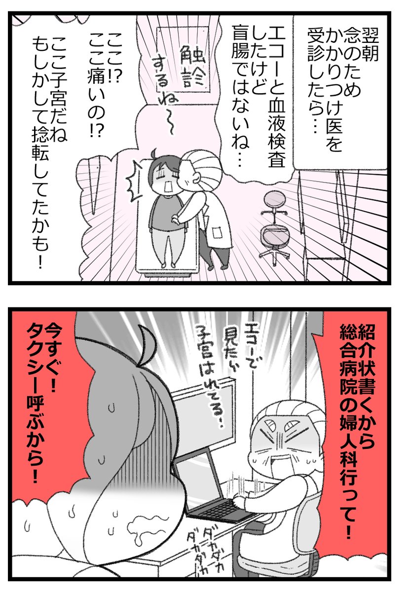 エェコ📕電子書籍配信中 tweet media