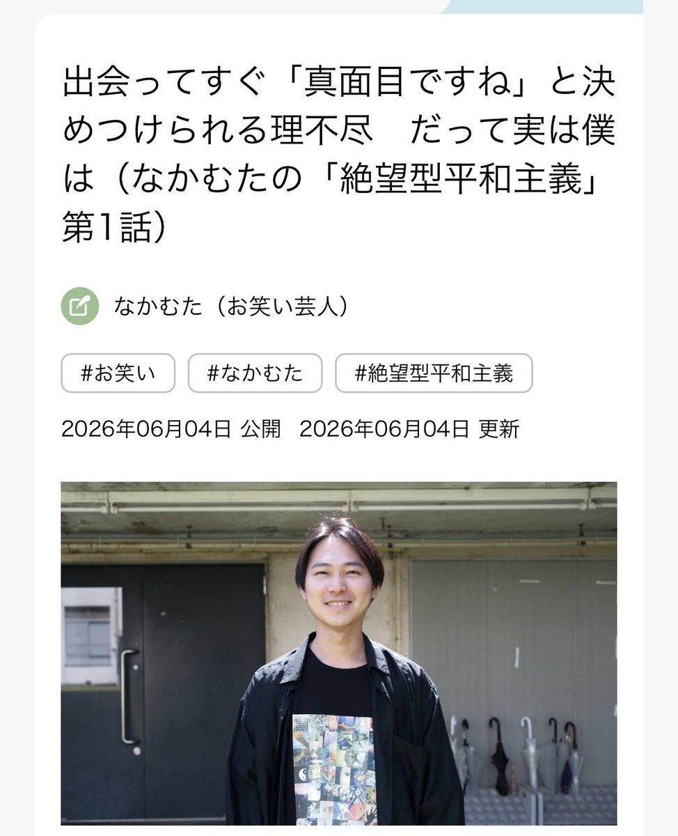 75nkm's tweet photo. PHPオンラインさんにて
「絶望型平和主義」という
エッセイの連載が始まりました！

全員見てください！

https://t.co/zCFUg4va57 https://t.co/6QrQJpj06a