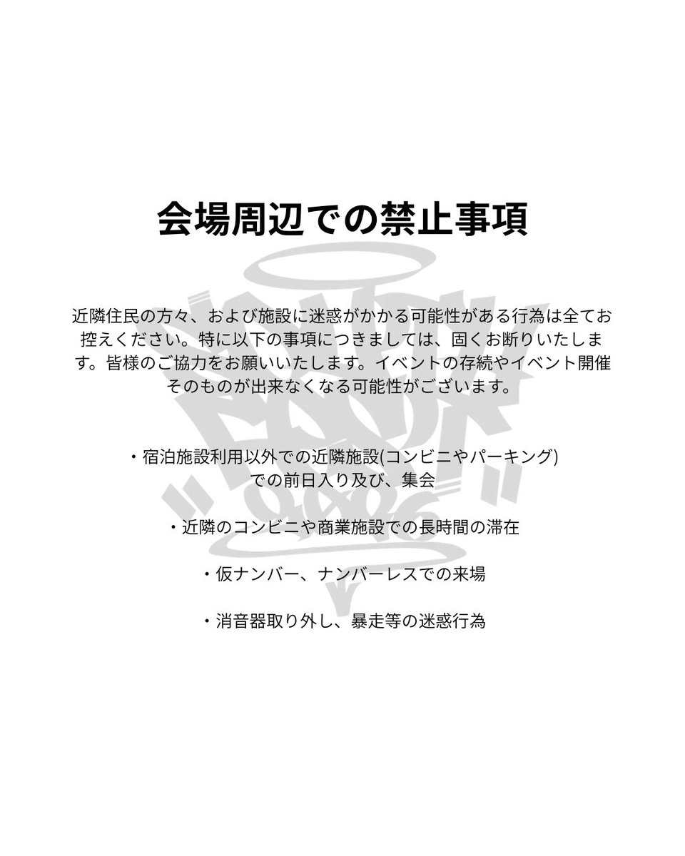 SouthFest_O's tweet photo. ガイドライン/規約 https://t.co/yeKN9HsmBv