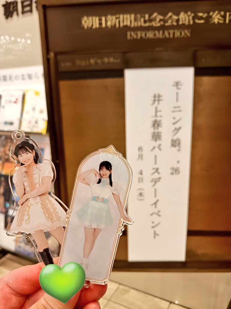 aiai_hellodp's tweet photo. 井上春華ちゃんのバースデーイベントに行ってきた！前半の選曲も恒例のシャ乱Q曲も良かった…！元々上手い歌にリズムが刻まれてさらに聴かせる歌声になってたし、ダンスも全力なだけじゃなくて技術が伴っていて着実に実力が上がっているのを感じた😭😭はるさんかっこいいよー！！お誕生日おめでとう https://t.co/7LikClzxIN