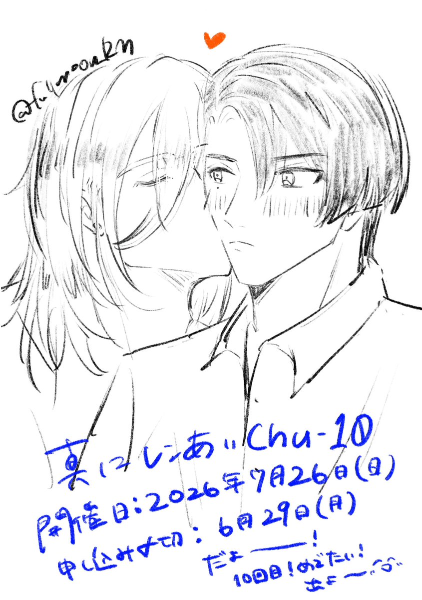 fullmoon_RM's tweet photo. レンマサ🧡💙
まさちゅ記念すべき10回目！申し込み締め切り6/29です🫶宜しくお願いします🫶新刊ください🫶 https://t.co/Pd1QaXW6pd