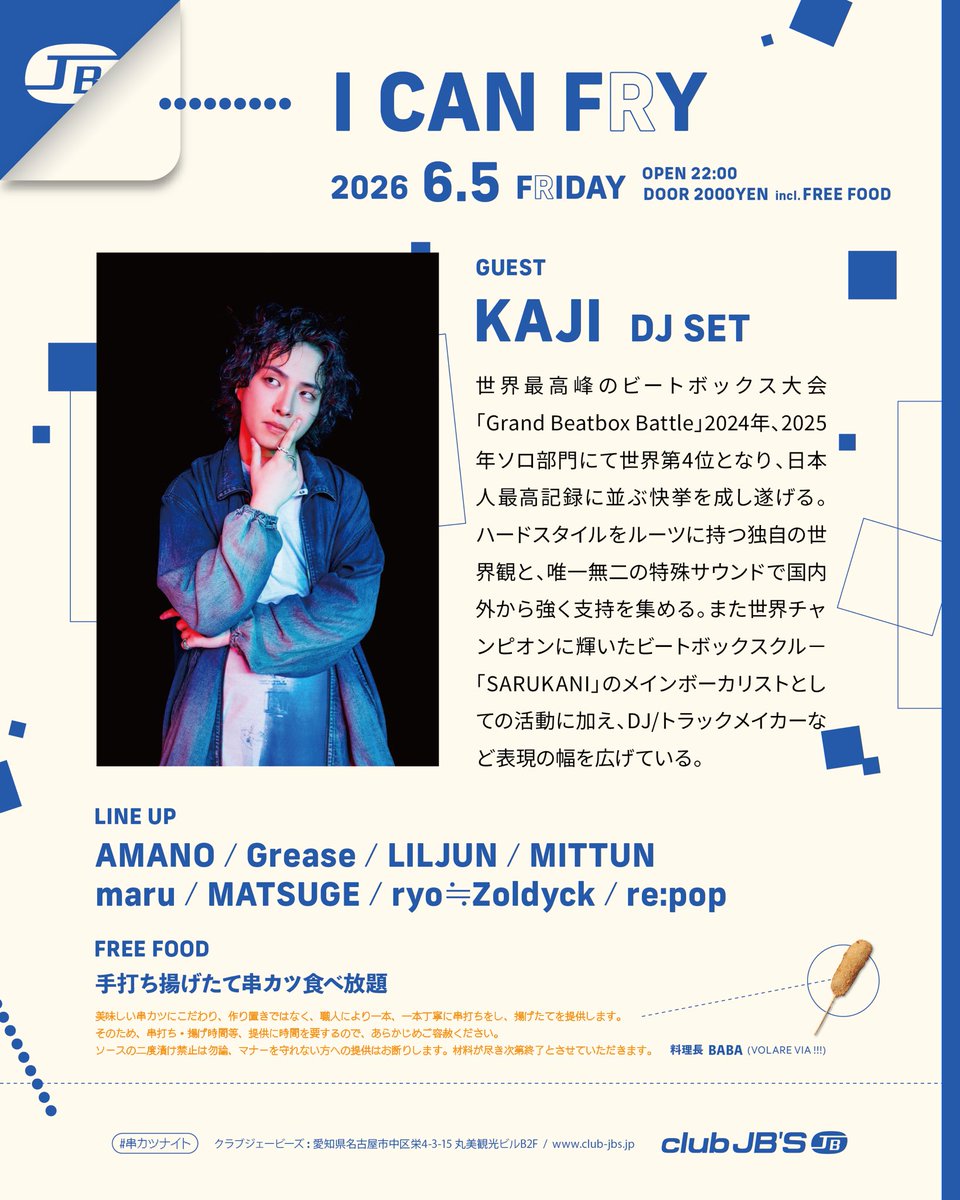 re_p0p's tweet photo. 【今週末 開催 タイテ公開💥】
I CAN FRY #串カツナイト
06/08(FRI) 22:00- 📍@clubjbs 

🟦GUEST
KAJI DJ SET @k4j1__ 

🟦LINE UP
AMANO | Grease | LILJUN | MITTUN
maru | MATSUGE | ryo≒Zoldyck | re:pop

🟦FOOD
馬場ちゃん https://t.co/UejB1JxOXU