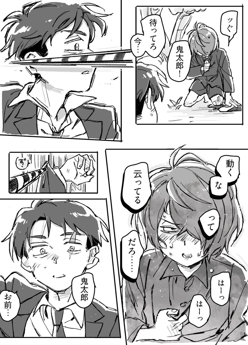RT @c8JprZoB5Y41547: 鬼水