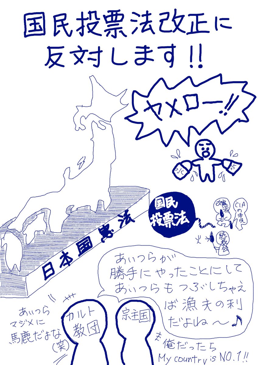 gurugurugyu1's tweet photo. 「そこをどけ」と言おう！
最高権力者のみなさん！

#最高権力者はあなた 
#戦争は国会からはじまる https://t.co/jU8RkzUCXb