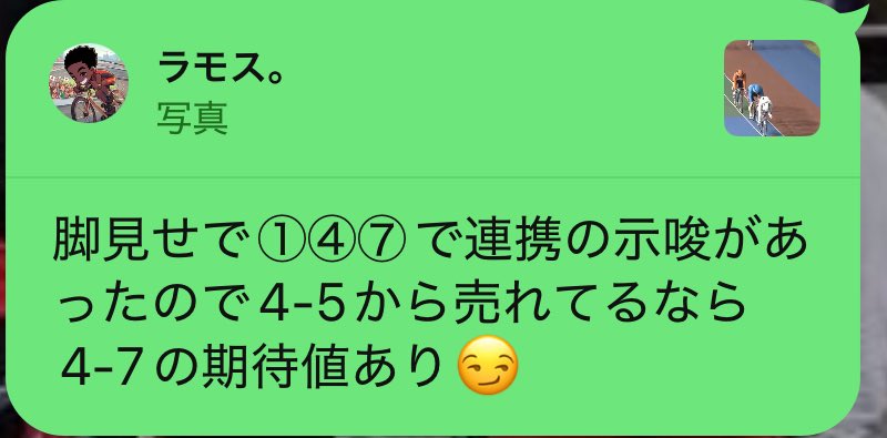Mac4Y_'s tweet photo. 475 13.6倍 絞り目から的中🔥
4点で狙い通りの4-7😏 https://t.co/WsPFsXgoHg
