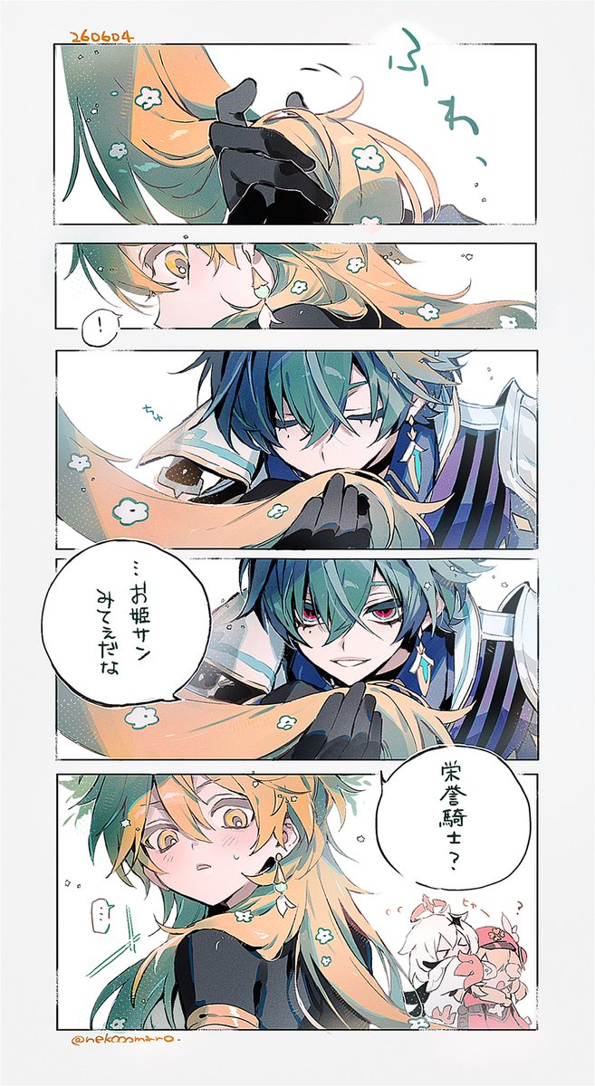 nekooomaro's tweet photo. 騎士なので…   ロエ空さん https://t.co/aryQRALTGM