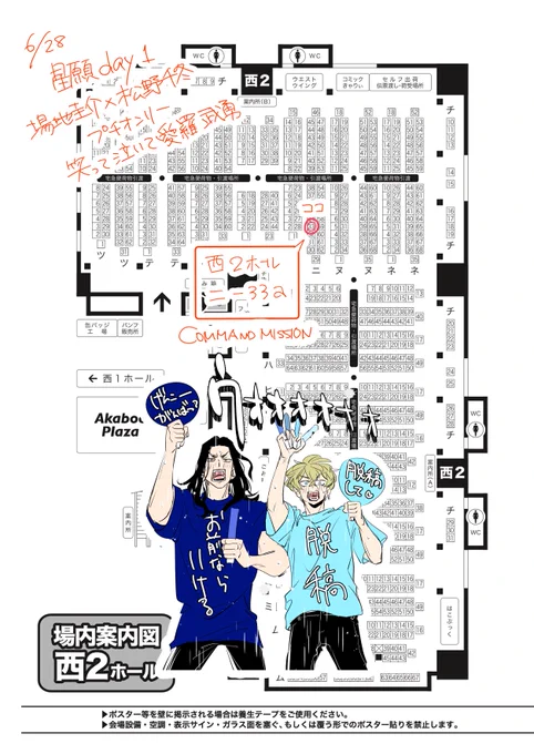 6月28日の星願はこちらのスペースです!
なんとなんとなんとばじふゆに戻ってきてくれたEmmAさん(@polexercise)が売り子してくれます🙌そしてばじふゆ新刊の委託もあります!!やったー😍早く告知したい

私はというと脱稿は全然まだまだ先です!!!わお!!! 