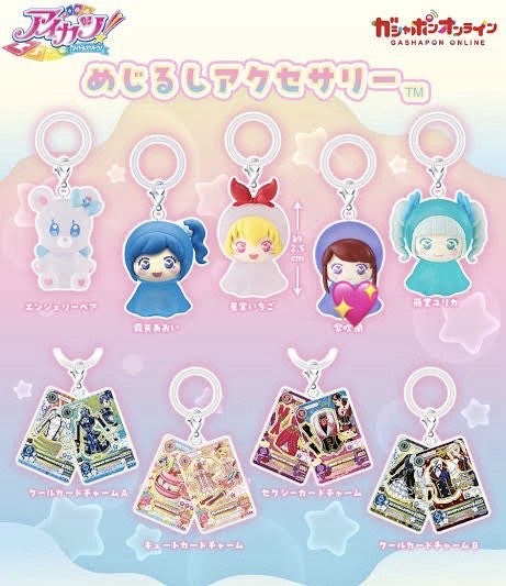 yooo_n4's tweet photo. アイカツ めじるしアクセサリー 
サンリオ よつばのクローバー マスコット交換

【譲】霧矢あおい 星宮いちご エンジェリーベア､ポムポムプリン

【求】画像2(💖>その他)、3枚目

郵送のみ📮
お気軽にお声掛けください https://t.co/IRVIa8vRAI
